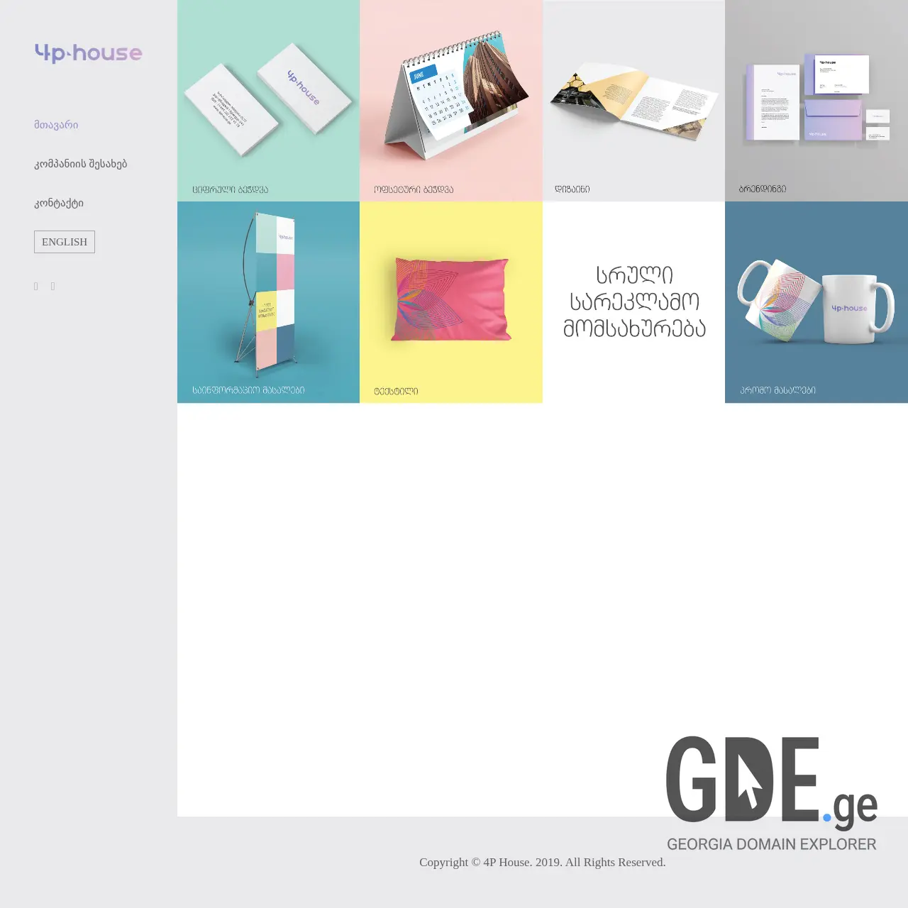 Screenshot of the site 4phouse.ge at 2025-12-15