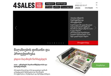 Скриншот 4sales.ge
