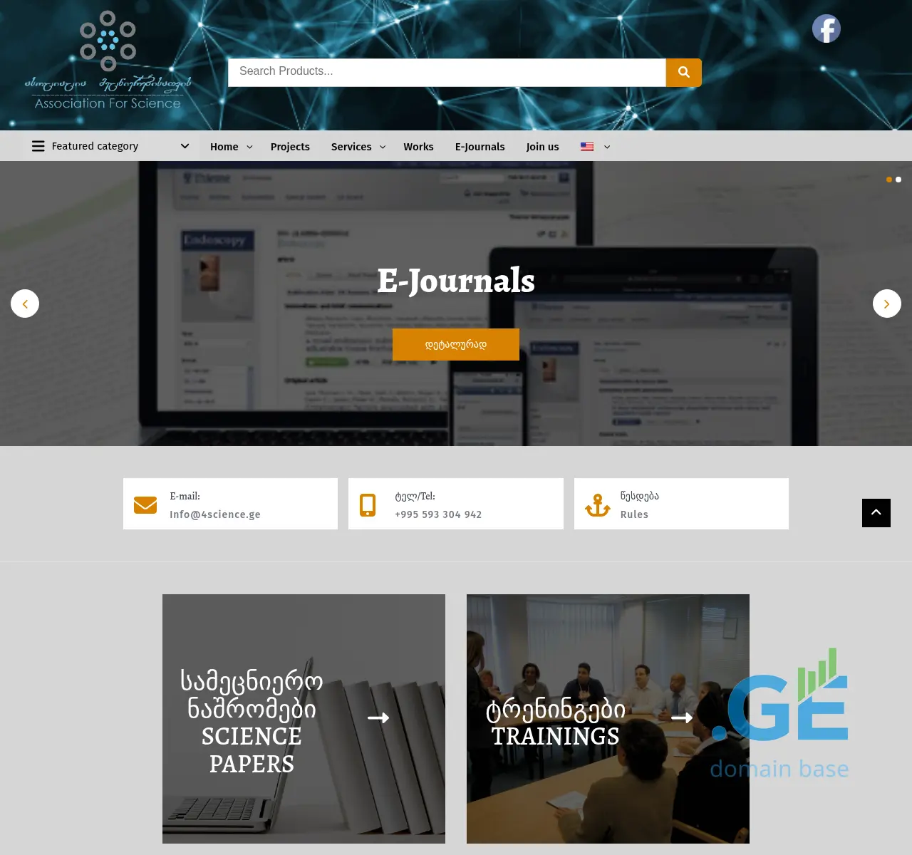 Screenshot of the site 4science.ge at 2025-11-22