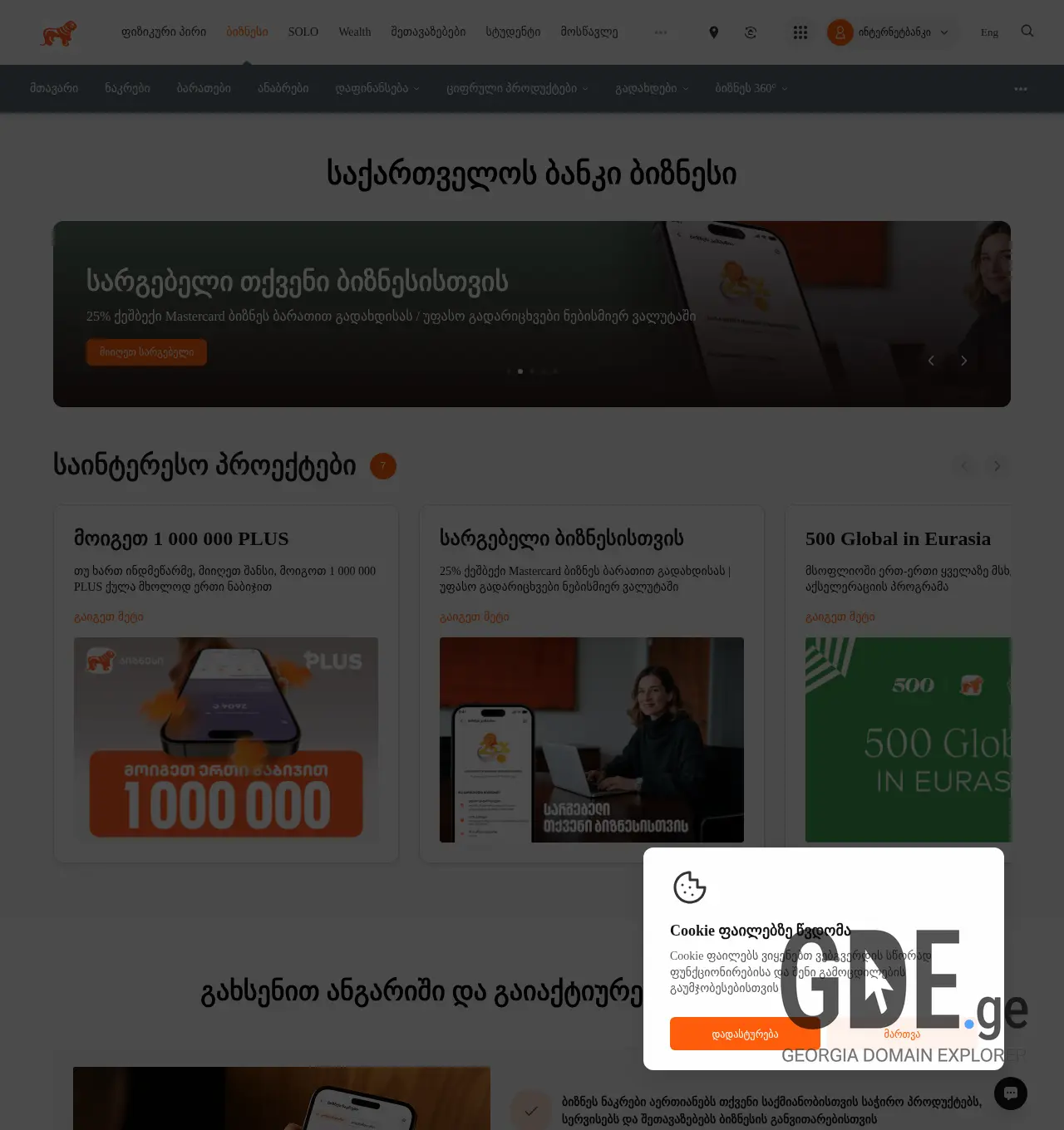 Screenshot of the site 500georgia.ge at 2025-12-07