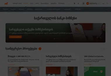 სურათი 07.12.2025-დან