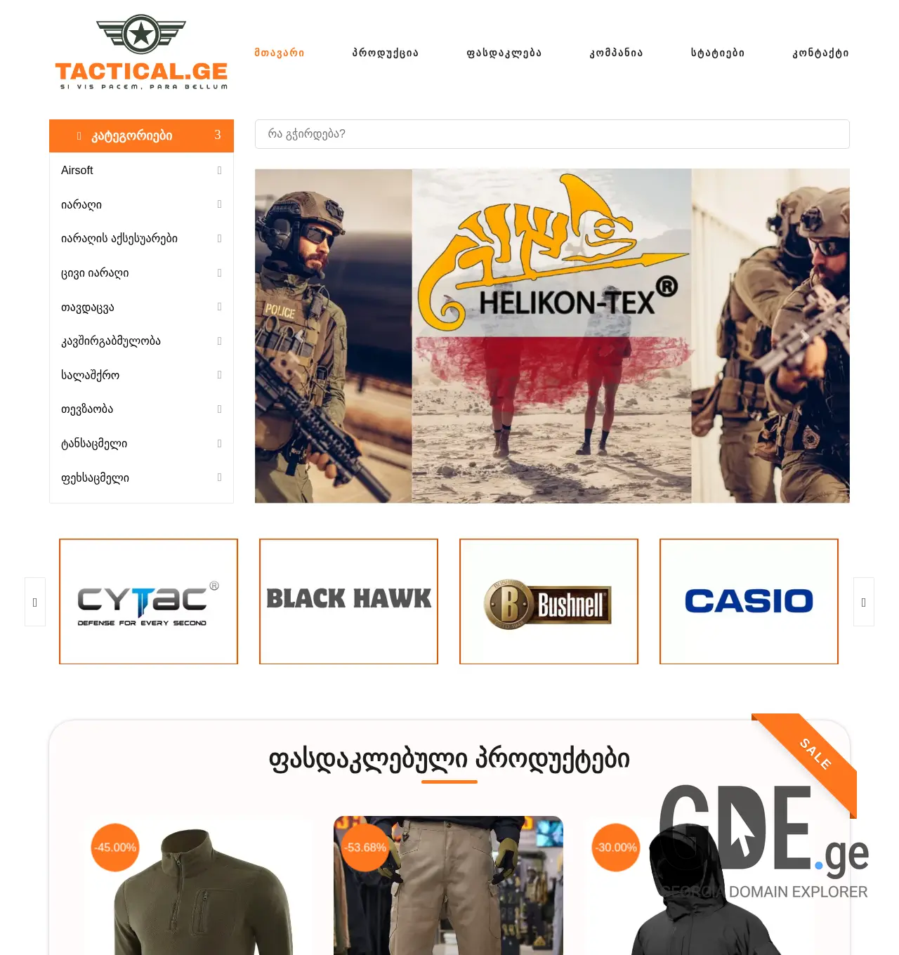 Screenshot of the site 511.ge at 2025-12-07