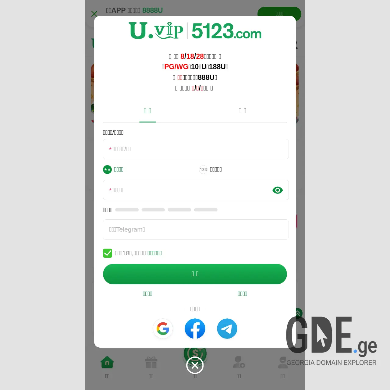 Screenshot of the site 5123.ge at 2025-12-11