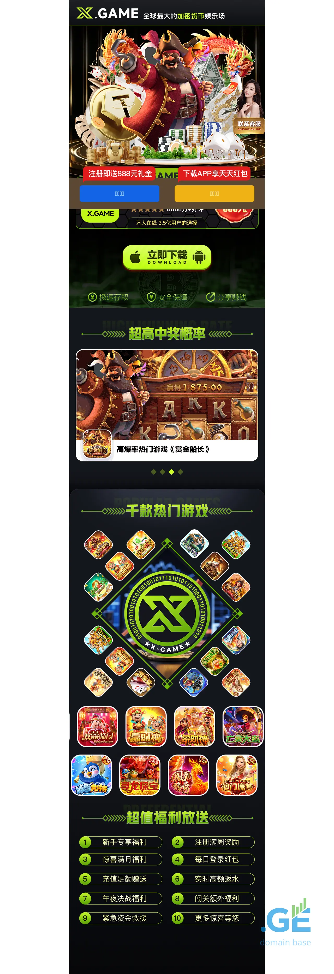 Screenshot of the site 569.ge at 2025-10-02