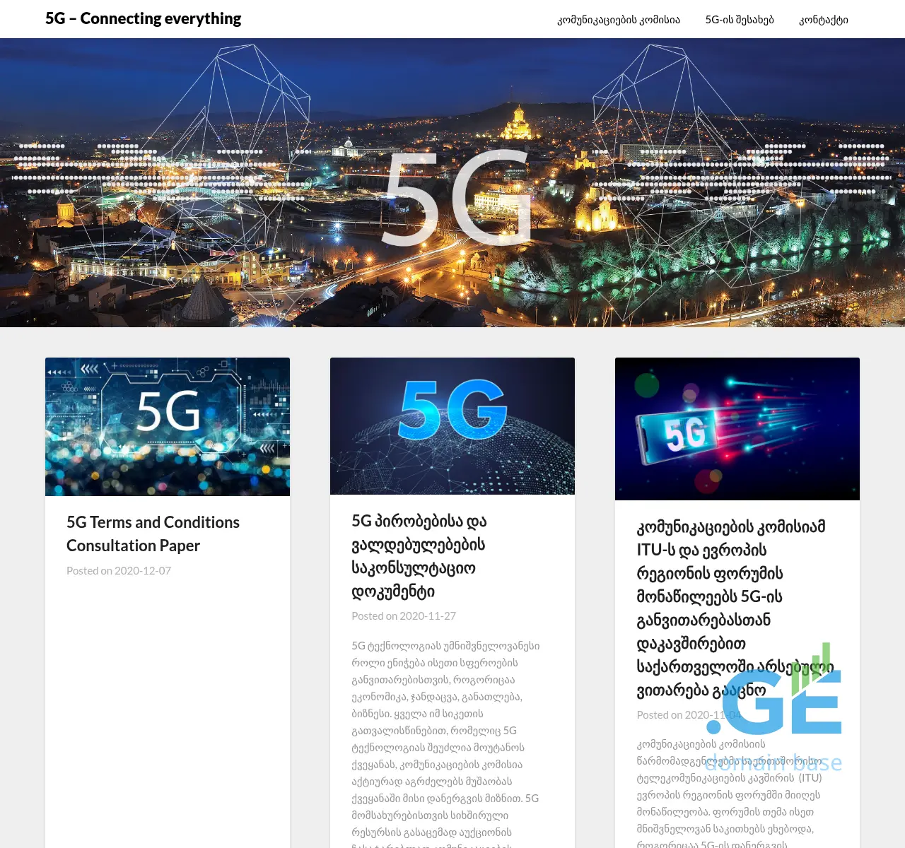 Screenshot of the site 5g.gov.ge at 2025-11-22