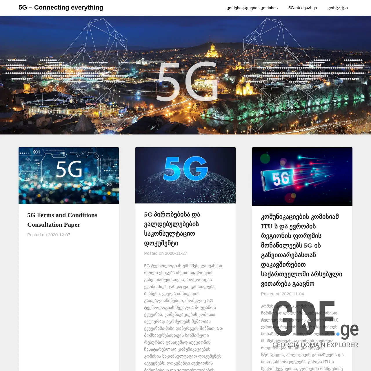 Screenshot of the site 5g.gov.ge at 2025-12-15