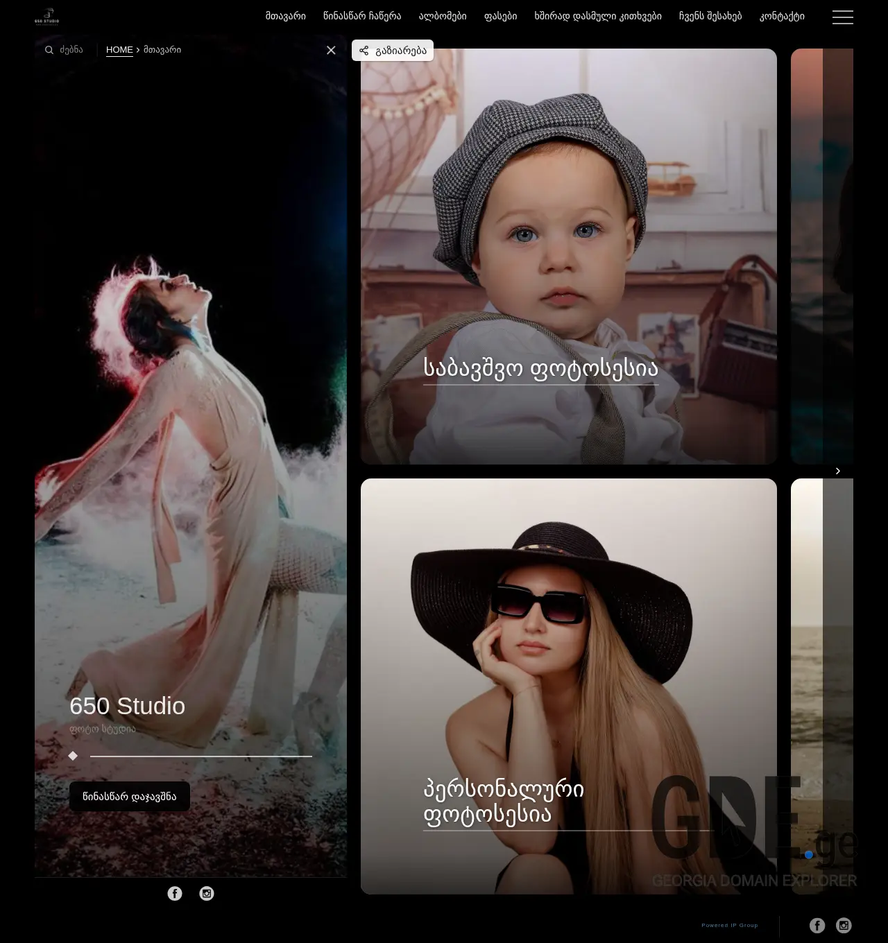 Screenshot of the site 650studio.ge at 2025-11-30