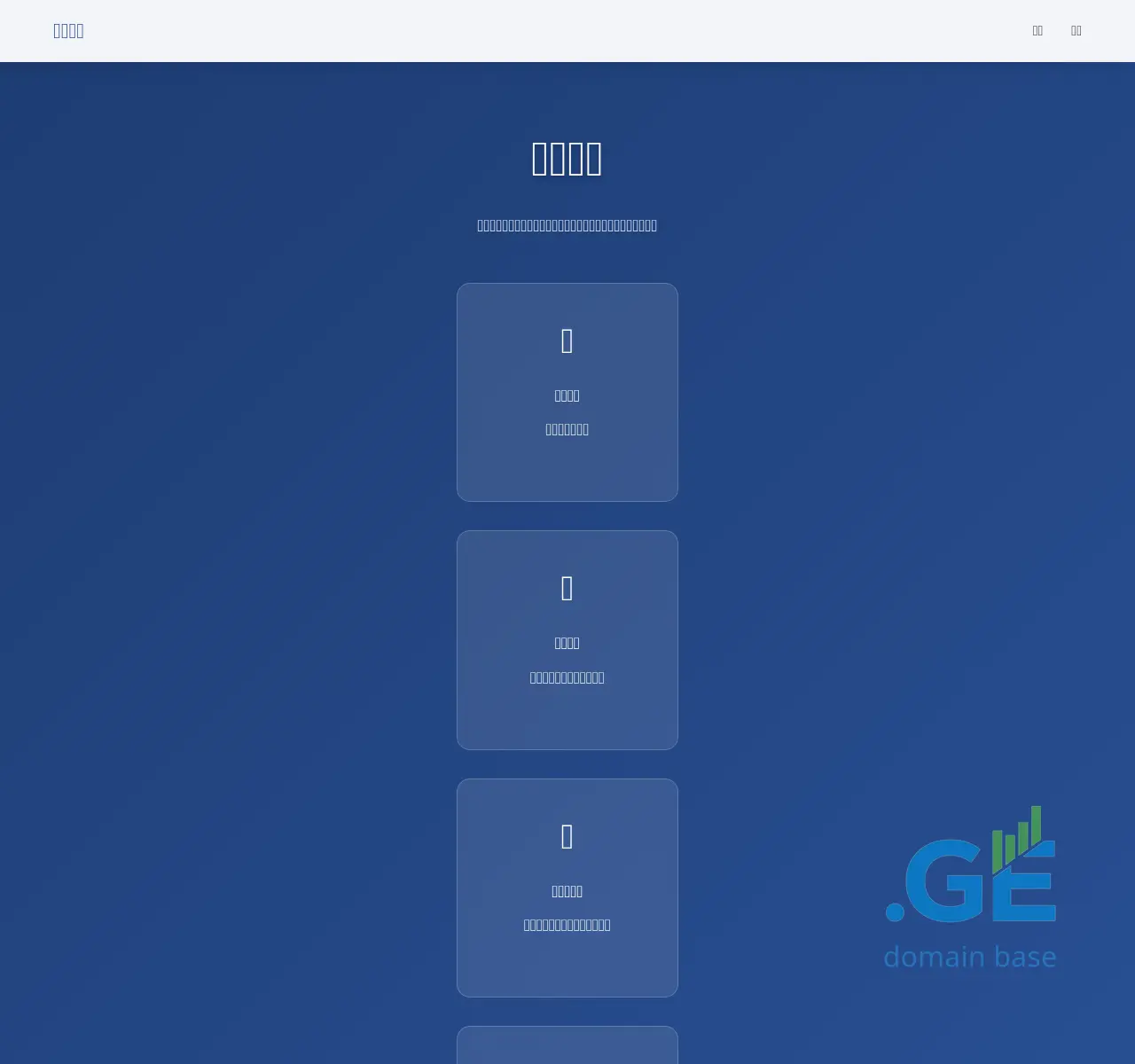 Screenshot of the site 666.ge at 2025-11-22