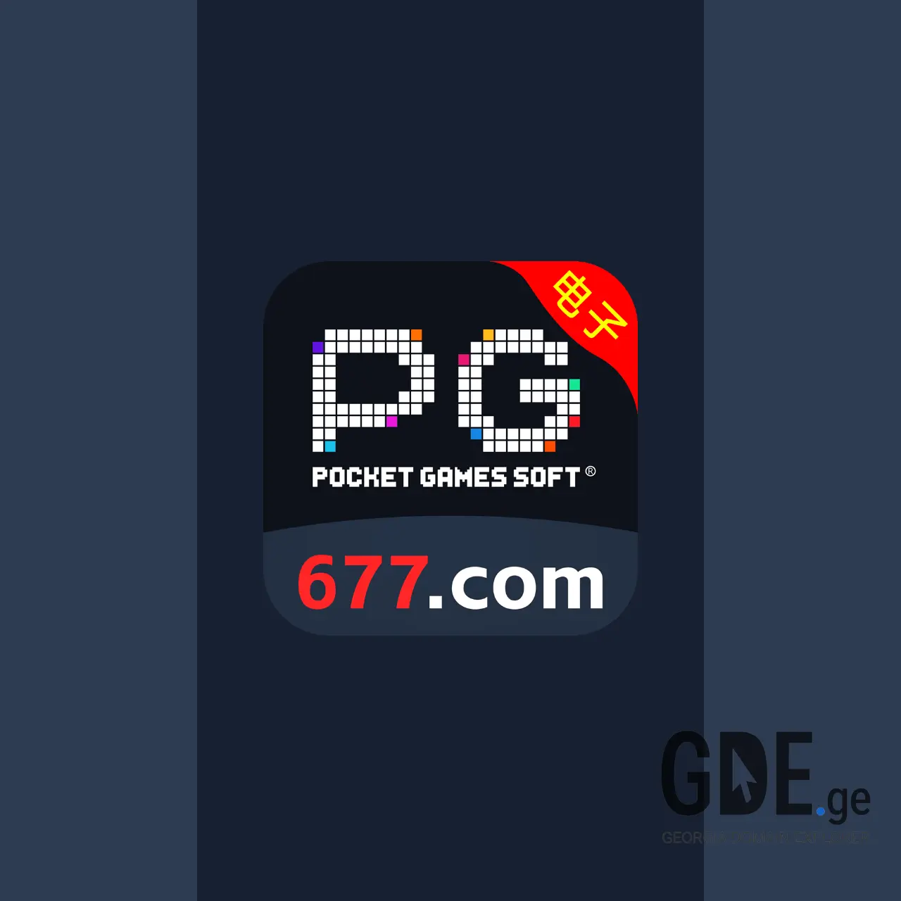 Screenshot of the site 6677.ge at 2025-12-15