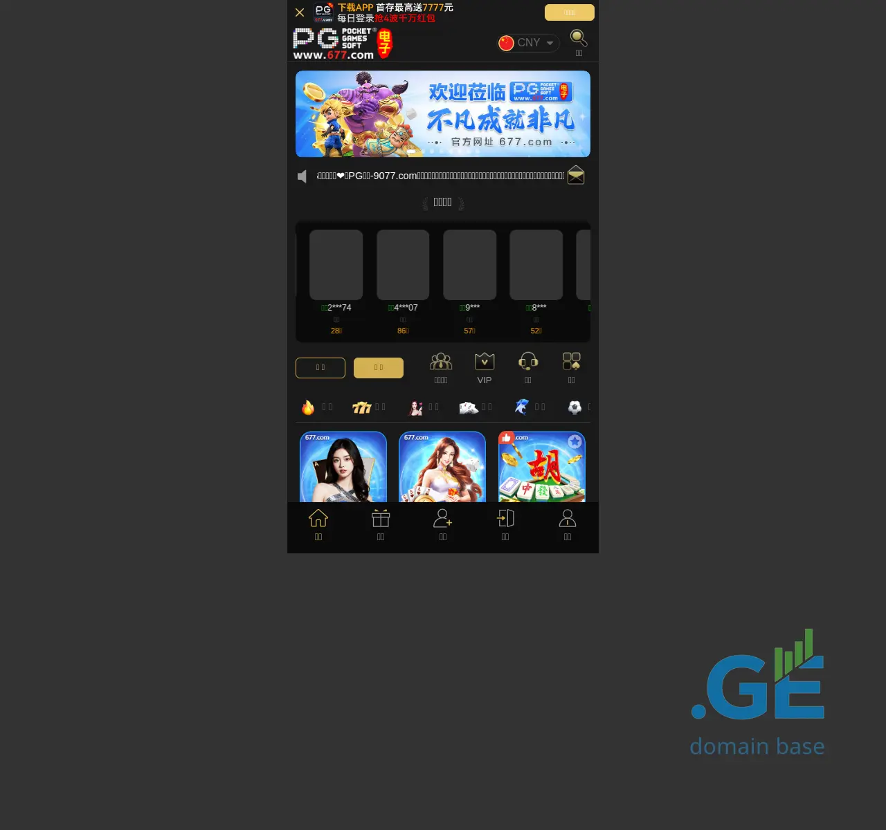 Screenshot of the site 677.ge at 2025-10-24