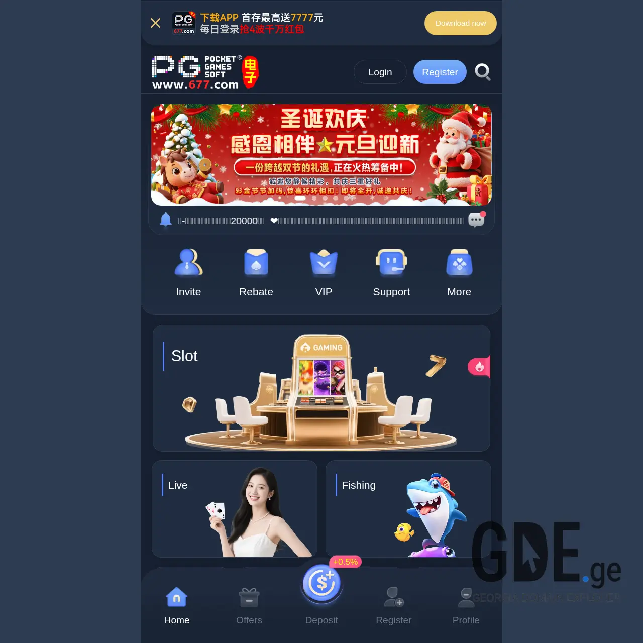 Screenshot of the site 677.ge at 2025-12-15