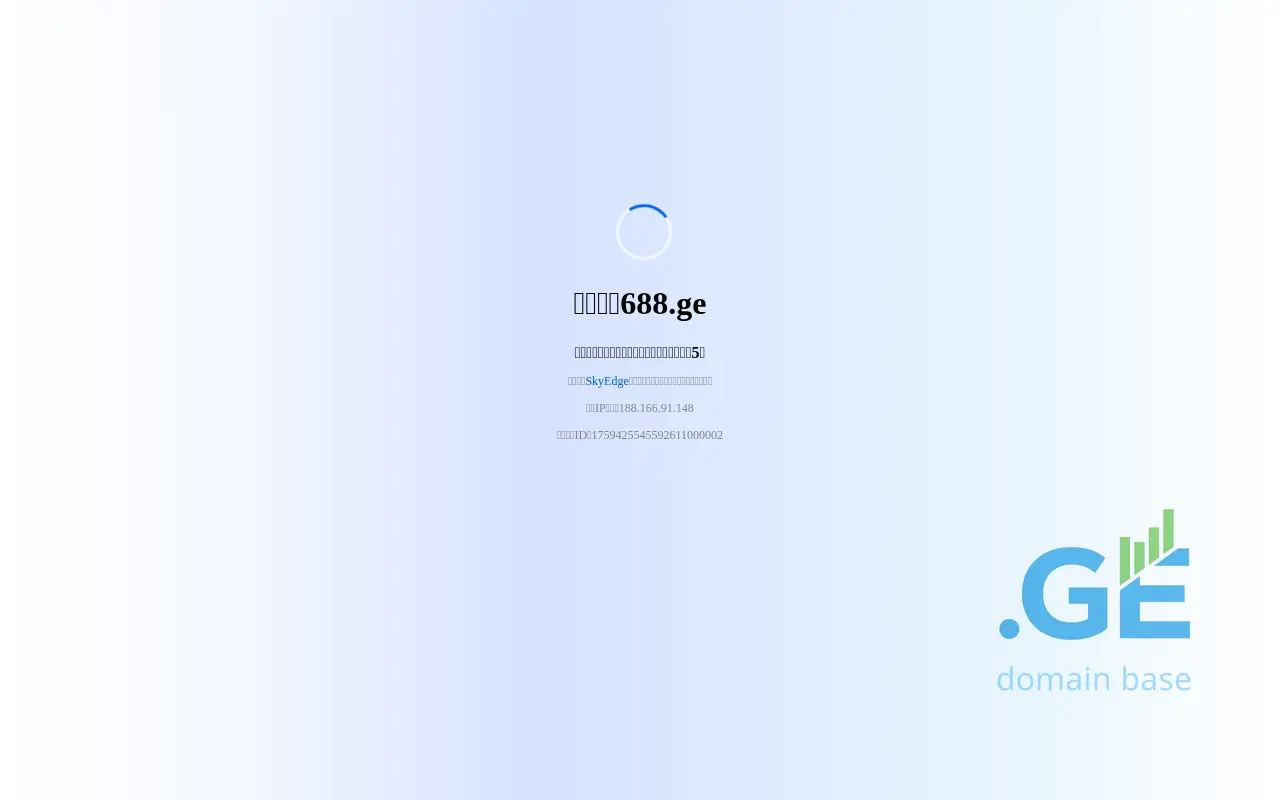 Screenshot of the site 688.ge at 2025-10-02