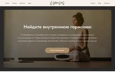 6senses.ge-ის ეკრანის სურათი