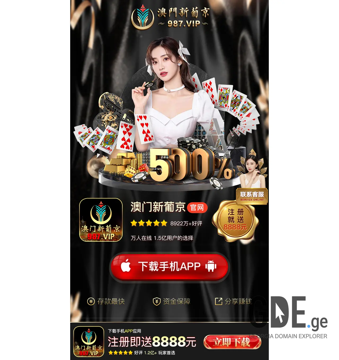 Screenshot of the site 7243.ge at 2025-12-07