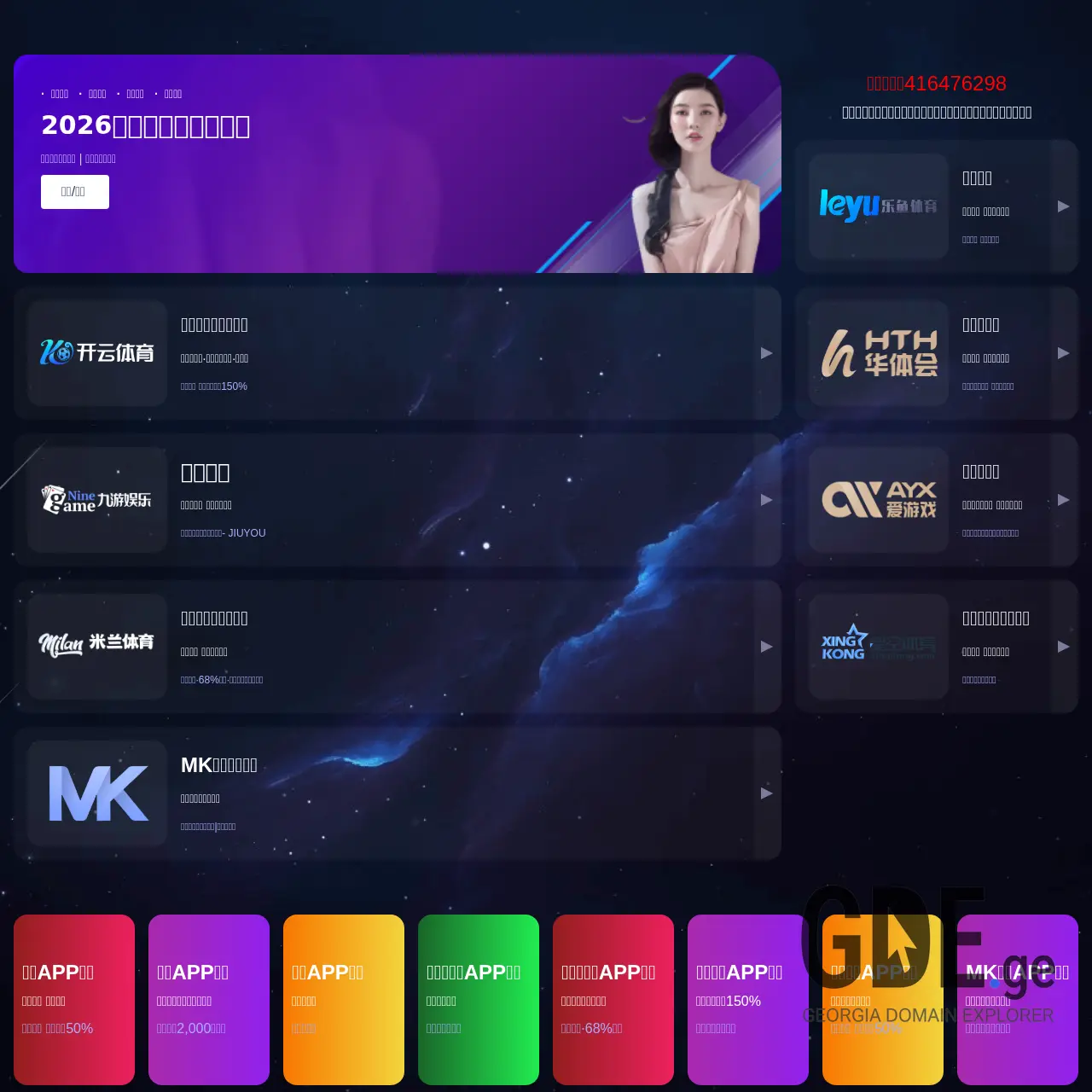 Screenshot of the site 749.ge at 2025-12-11