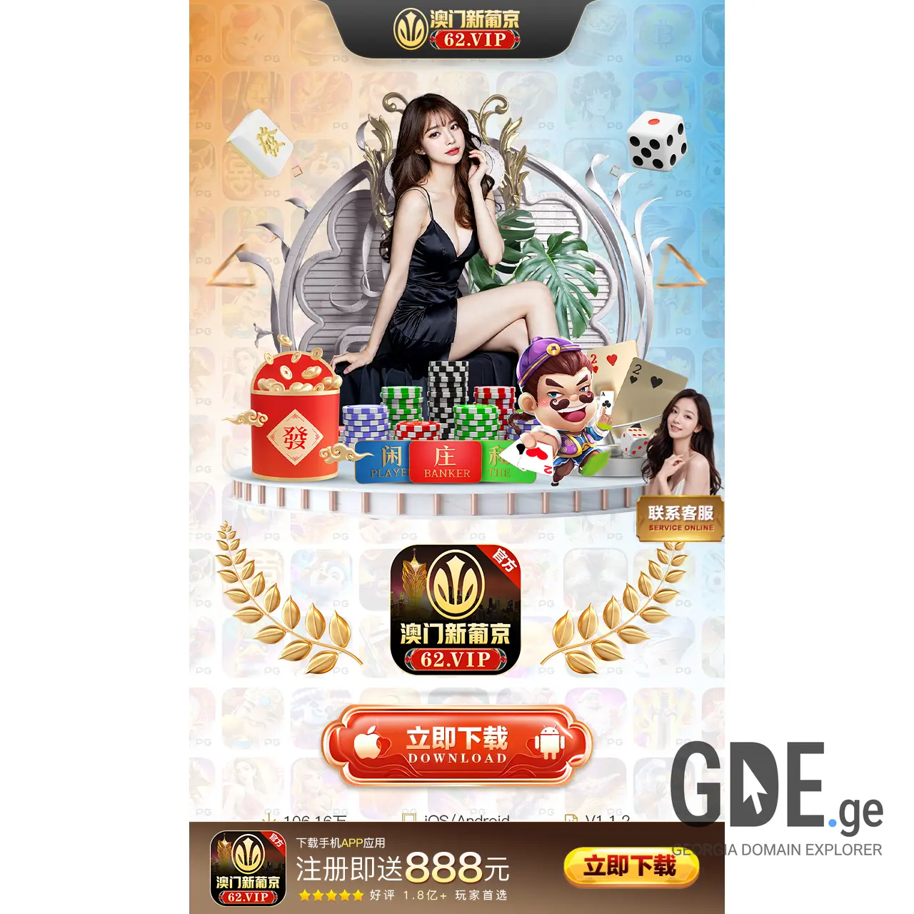 Screenshot of the site 7526.ge at 2025-12-15