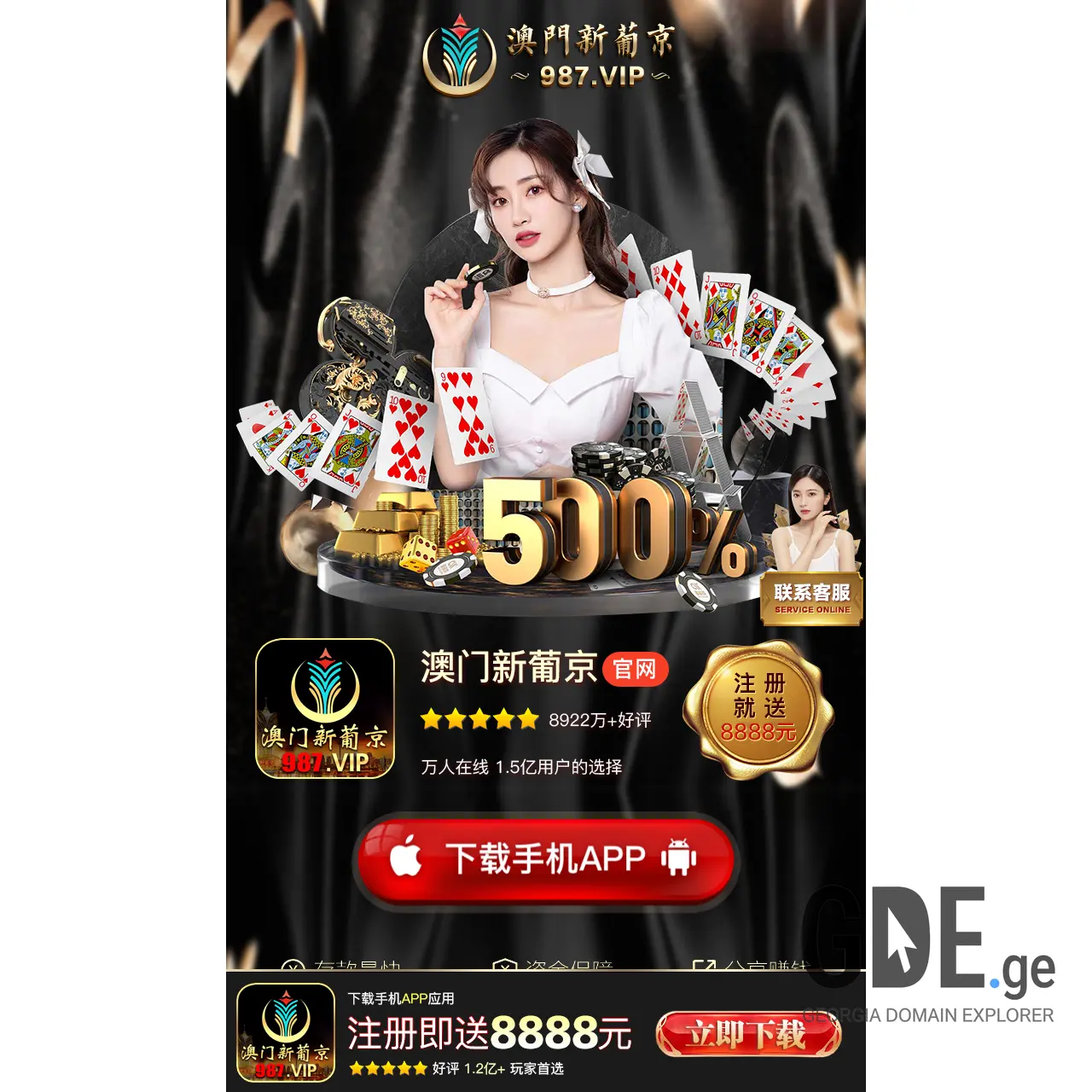 Screenshot of the site 7529.ge at 2025-12-08