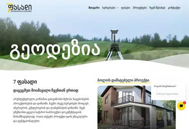 Screenshot of 7facade.ge