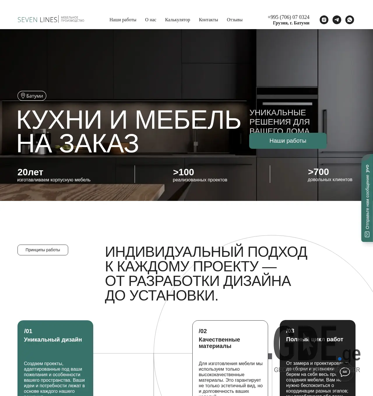 Screenshot of the site 7lines.ge at 2025-12-07