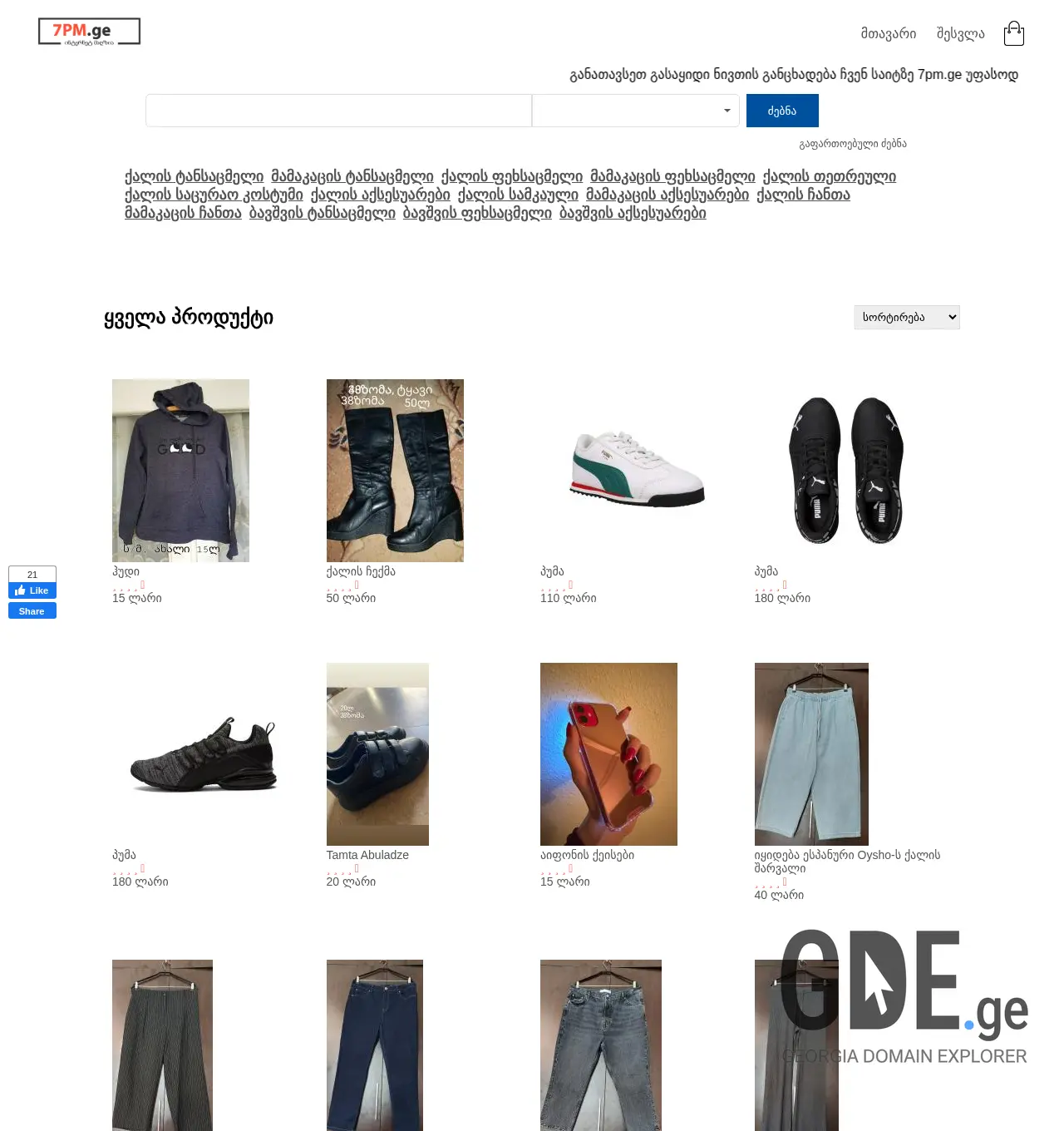 Screenshot of the site 7pm.ge at 2025-11-30