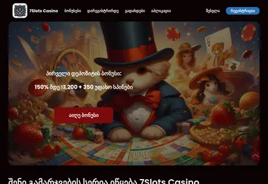 Скриншот 7slots.ge
