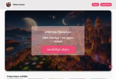 7slotscasino.ge-ის ეკრანის სურათი