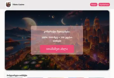 Screenshot of 7slotscasino.ge