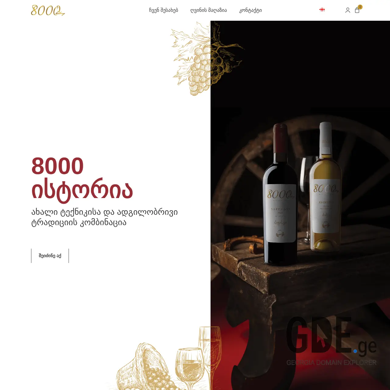 Screenshot of the site 8000history.ge at 2026-02-04