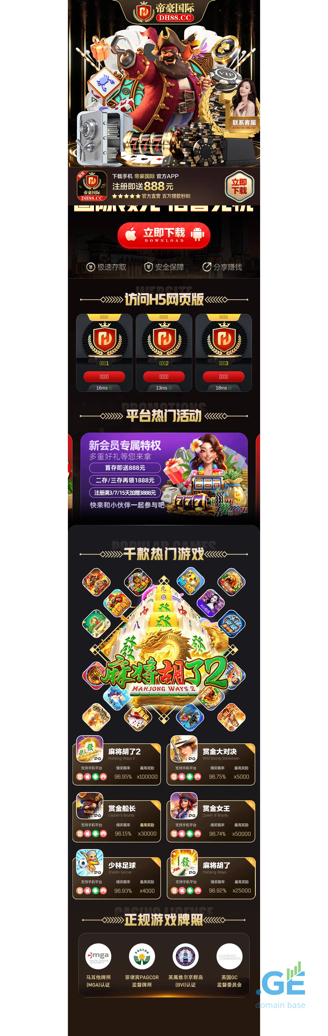 Screenshot of the site 8808.ge