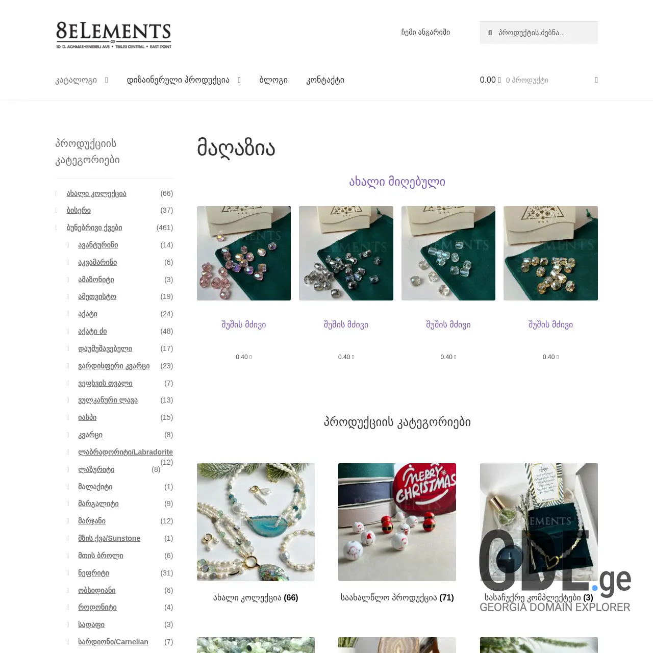Screenshot of the site 8elements.ge at 2025-12-18