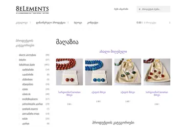 8elements.ge-ის ეკრანის სურათი