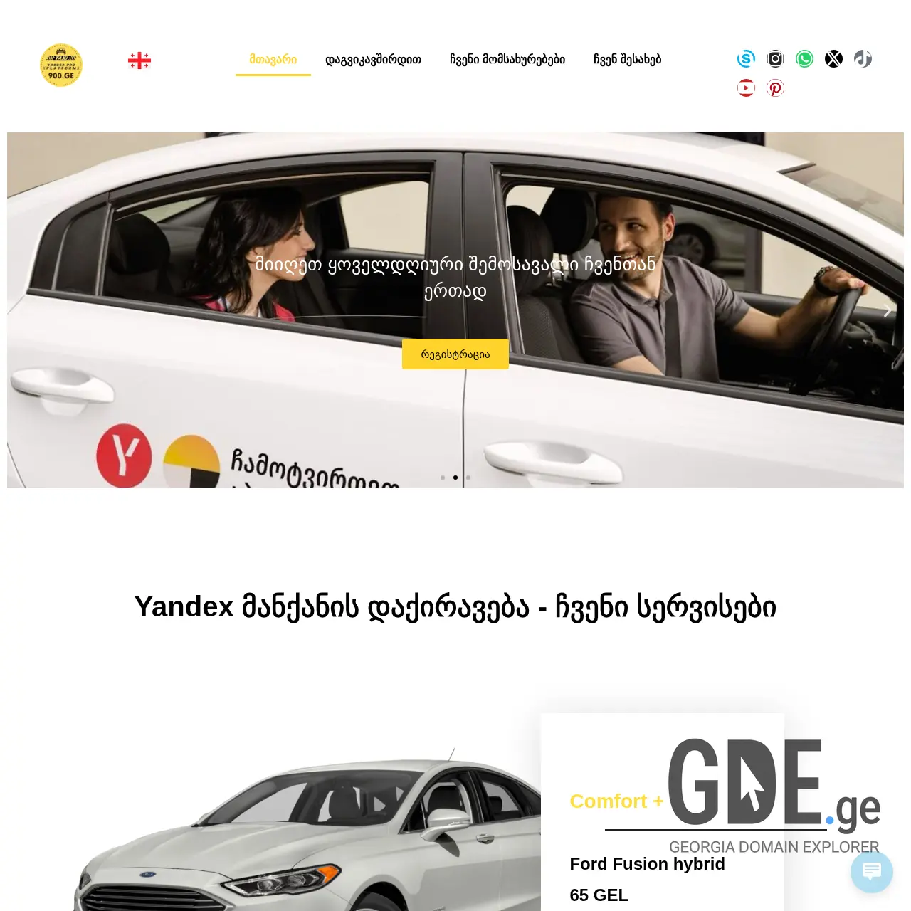 Screenshot of the site 900.ge at 2025-12-08