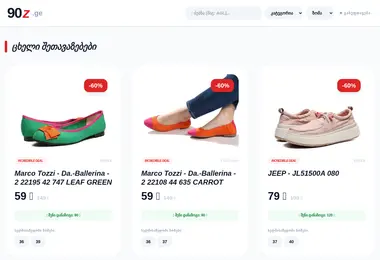 Screenshot of 90z.ge