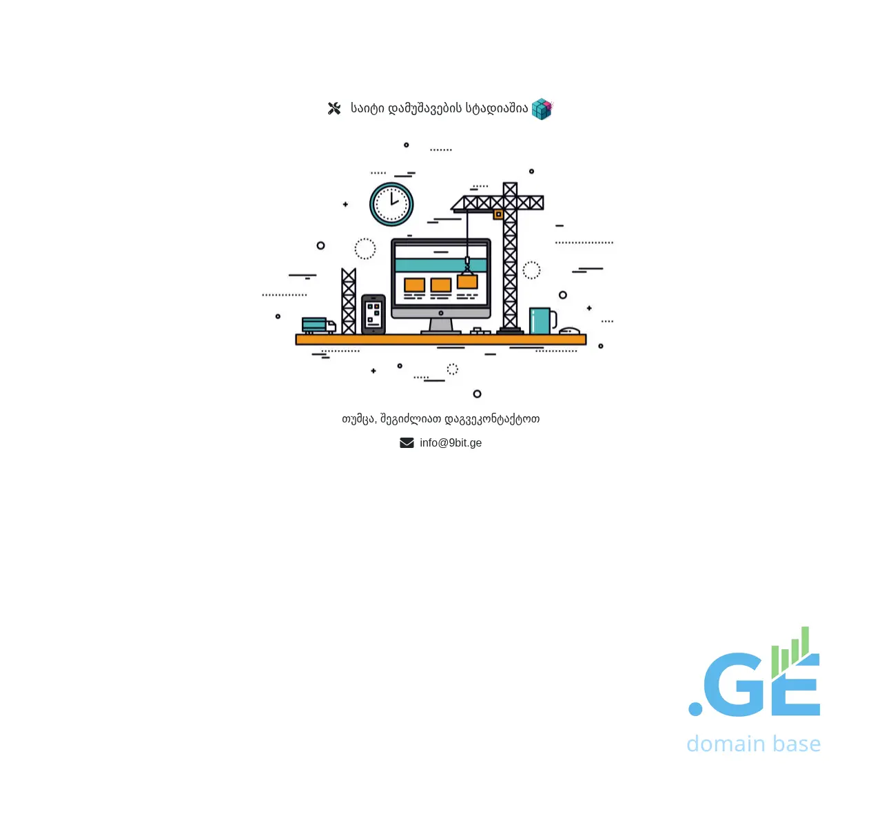 Screenshot of the site 9bit.ge at 2025-11-22