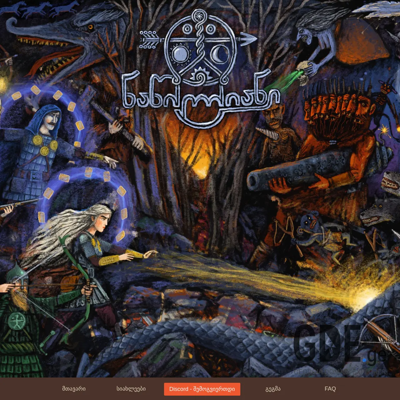 Screenshot of the site 9mountains.ge at 2025-12-08