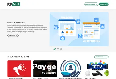 Screenshot of a-net.ge