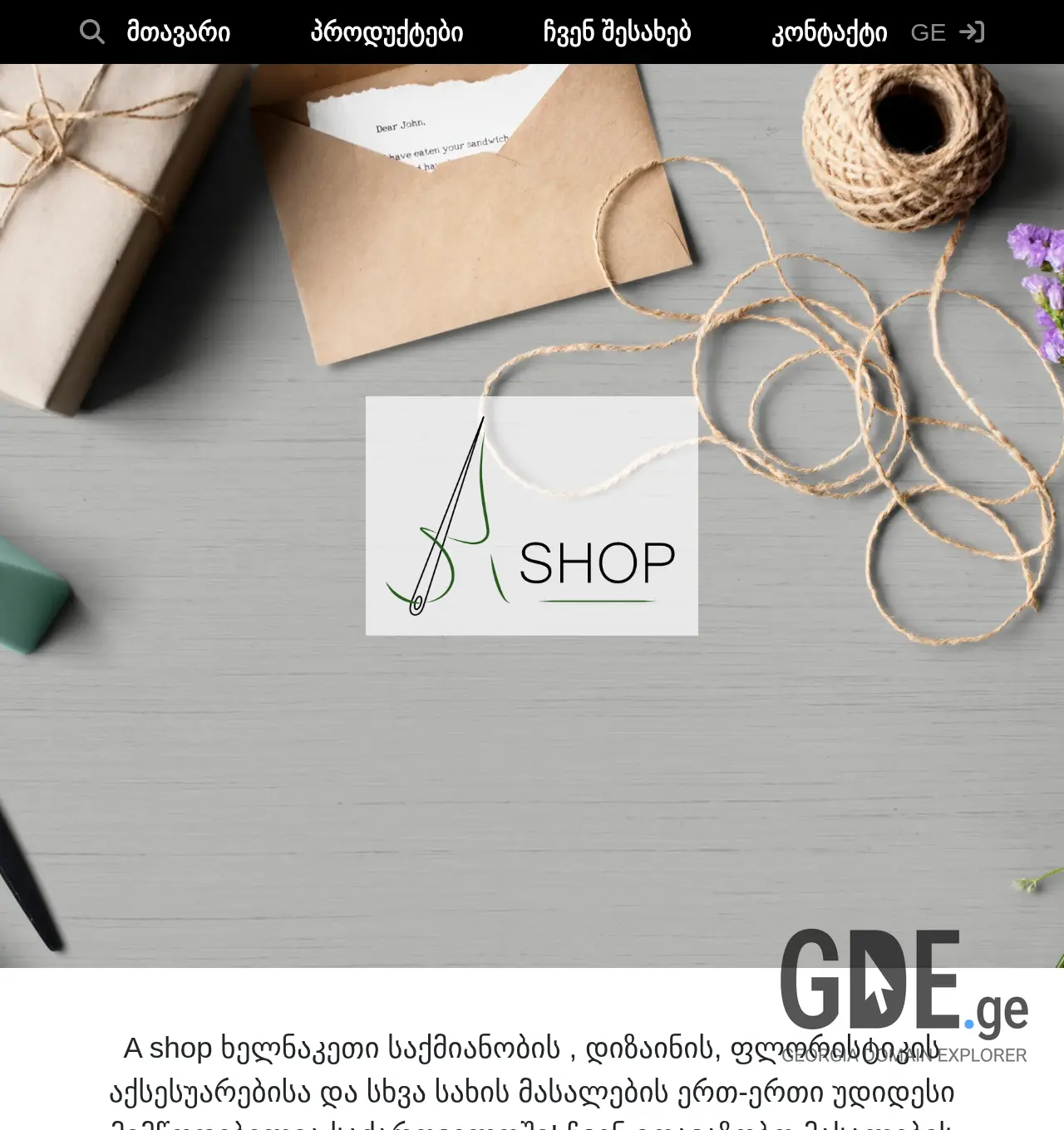 Screenshot of the site a-shop.ge at 2025-12-06