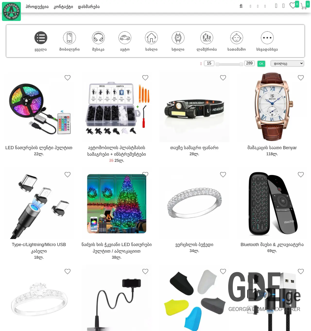 Screenshot of the site a-store.ge at 2025-11-30