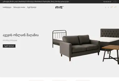 Screenshot of a-ve.ge