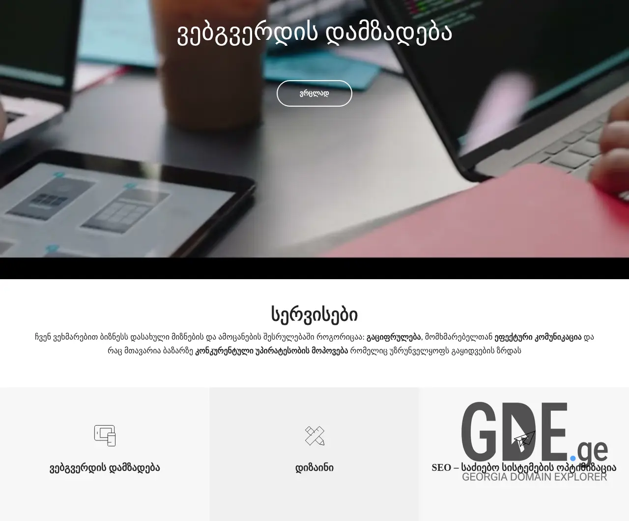 Screenshot of the site a21.ge at 2025-12-08