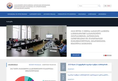 Screenshot of aa-monitoring.ge