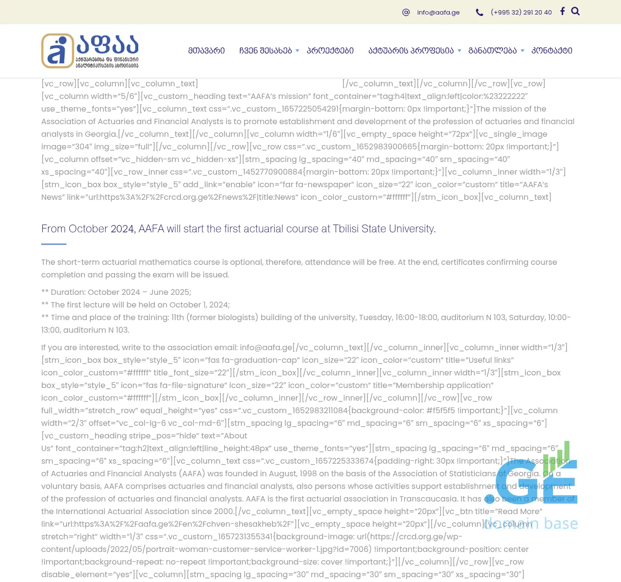 Screenshot of the site aafa.ge at 2025-11-22