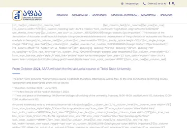 Screenshot of aafa.ge