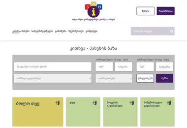 Screenshot of aafconsultant.ge