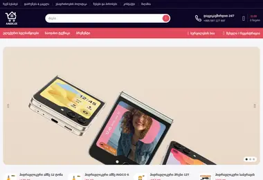 სურათი 08.12.2025-დან