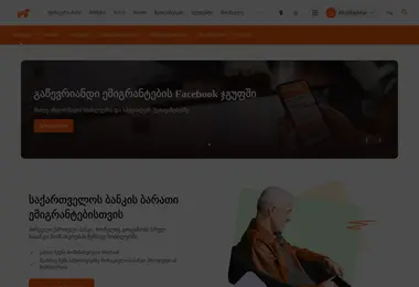 სურათი 08.12.2025-დან