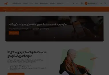 სურათი 08.12.2025-დან