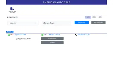 Screenshot of aas.ge