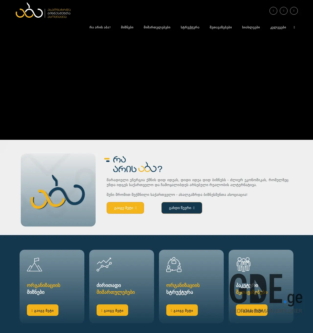 Screenshot of the site aba.com.ge at 2025-11-29