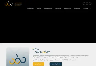 Screenshot of aba.com.ge